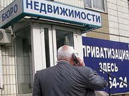 место в очереди на приватизацию жилья стоит 20 тысяч рублей