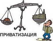 москвичи высказались против отмены приватизации жилья